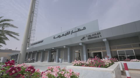المدخل الخارجي لمطار القيصومة صالة القادمين السعودية