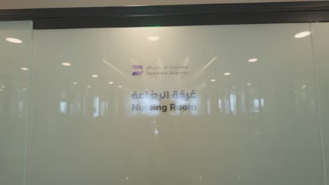 لوحة غرفة الرضاعة في مطارات الدمام لقطة ثابتة