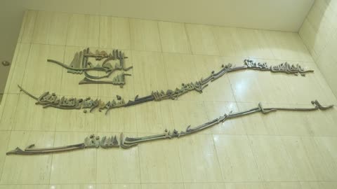 Arabic Calligraphy Art on Marble Wall Interior Video